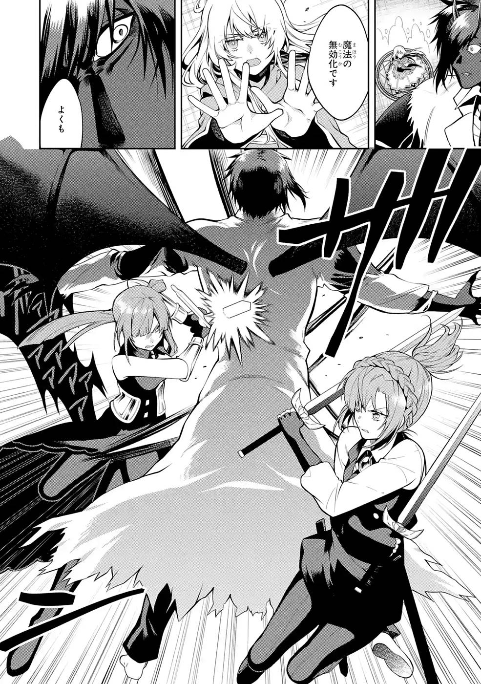 Saikyou Tank no Meikyuu Kouryaku: Tairyoku 9999 no Rare Skill-mochi Tank, Yuusha Party o Tsuihou Sareru Chapter 28 12ページ