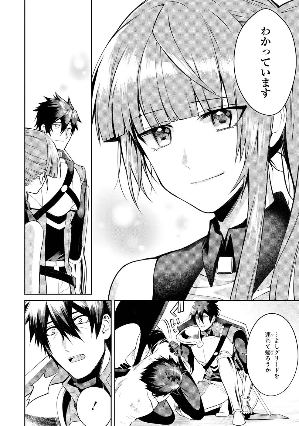 Saikyou Tank no Meikyuu Kouryaku: Tairyoku 9999 no Rare Skill-mochi Tank, Yuusha Party o Tsuihou Sareru Chapter 28 16ページ