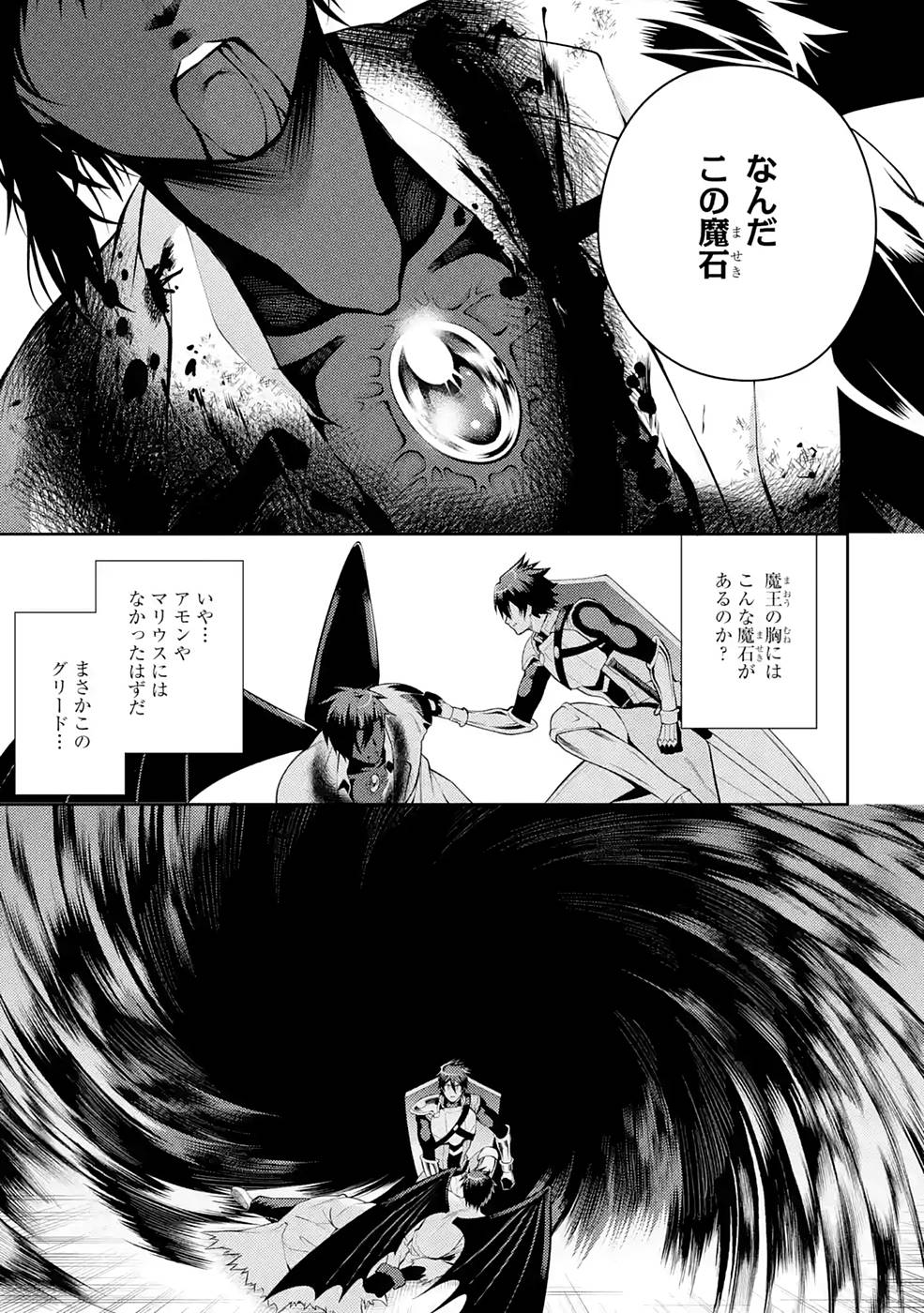 Saikyou Tank no Meikyuu Kouryaku: Tairyoku 9999 no Rare Skill-mochi Tank, Yuusha Party o Tsuihou Sareru Chapter 28 17ページ