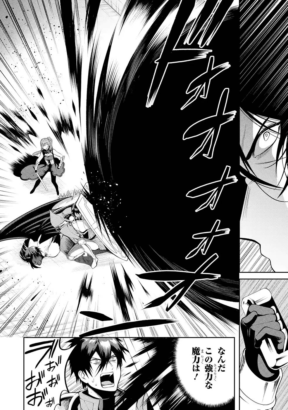 Saikyou Tank no Meikyuu Kouryaku: Tairyoku 9999 no Rare Skill-mochi Tank, Yuusha Party o Tsuihou Sareru Chapter 28 18ページ