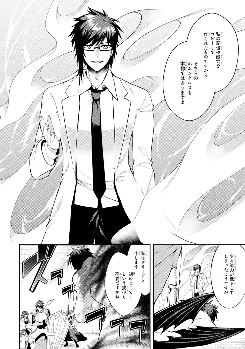 Saikyou Tank no Meikyuu Kouryaku: Tairyoku 9999 no Rare Skill-mochi Tank, Yuusha Party o Tsuihou Sareru Chapter 28 20ページ