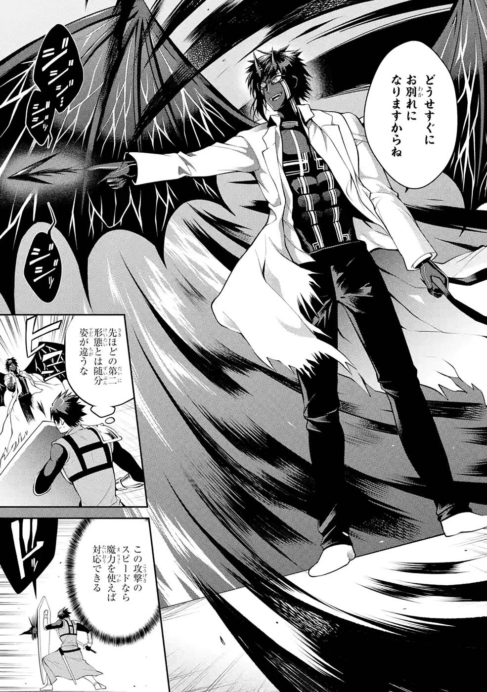 Saikyou Tank no Meikyuu Kouryaku: Tairyoku 9999 no Rare Skill-mochi Tank, Yuusha Party o Tsuihou Sareru Chapter 28 21ページ