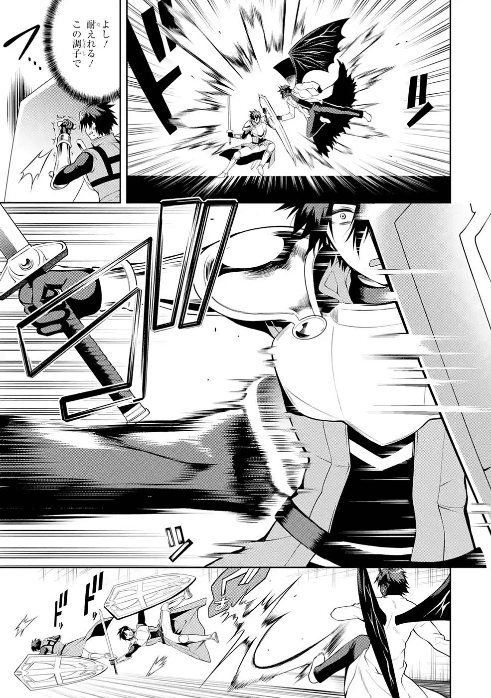 Saikyou Tank no Meikyuu Kouryaku: Tairyoku 9999 no Rare Skill-mochi Tank, Yuusha Party o Tsuihou Sareru Chapter 28 23ページ