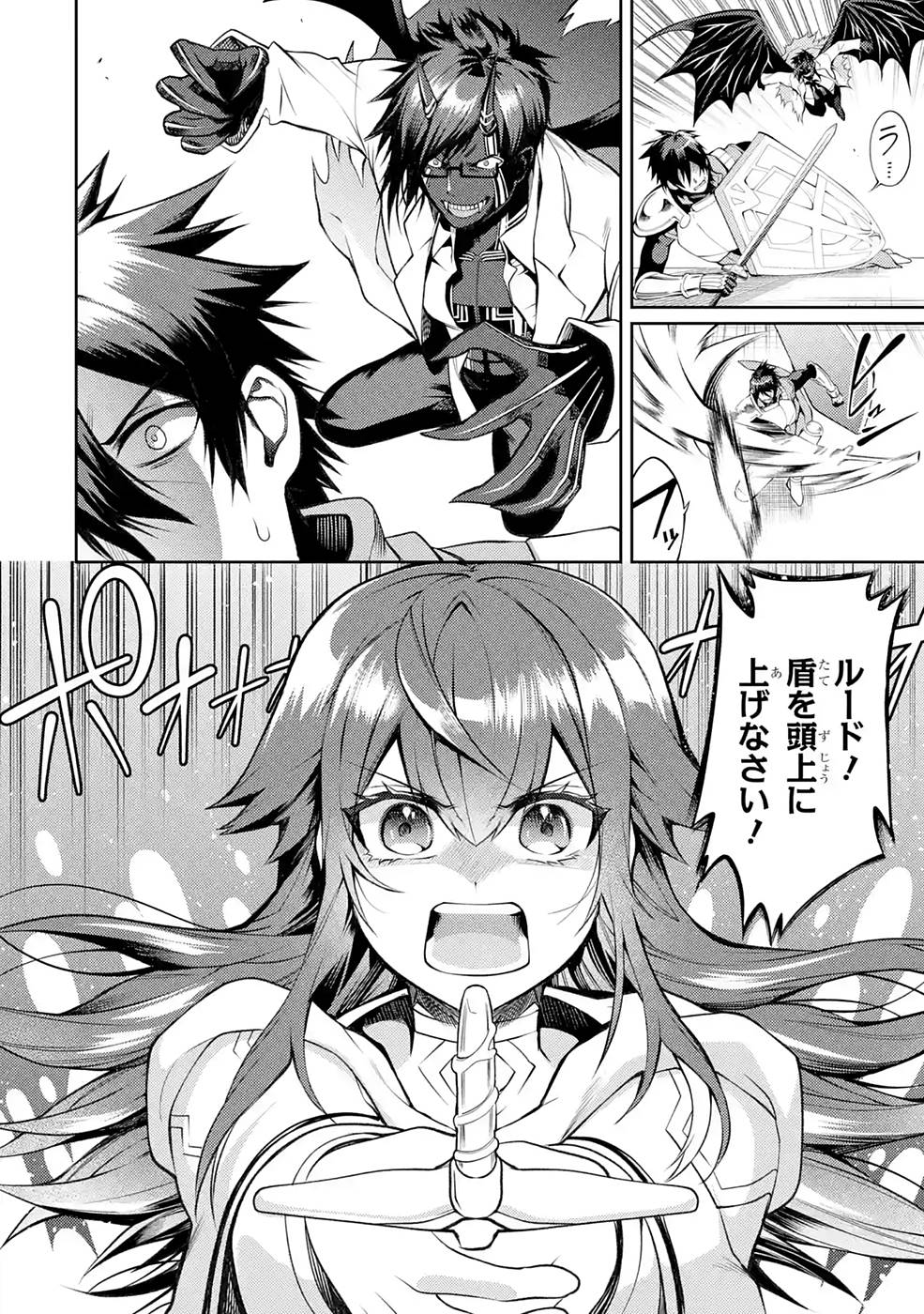 Saikyou Tank no Meikyuu Kouryaku: Tairyoku 9999 no Rare Skill-mochi Tank, Yuusha Party o Tsuihou Sareru Chapter 28 24ページ