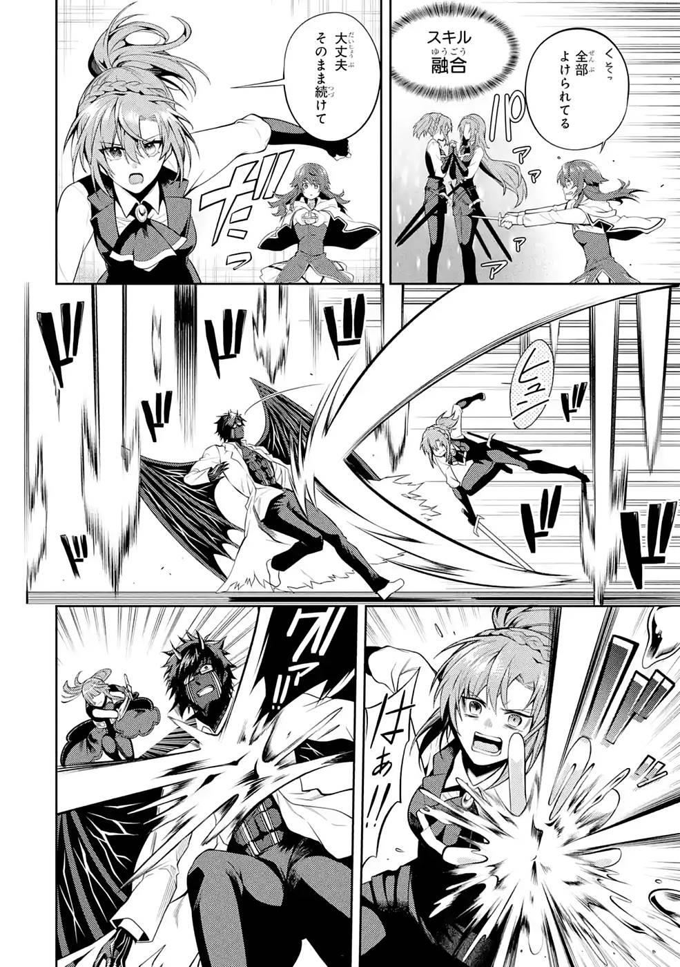 Saikyou Tank no Meikyuu Kouryaku: Tairyoku 9999 no Rare Skill-mochi Tank, Yuusha Party o Tsuihou Sareru Chapter 28 26ページ