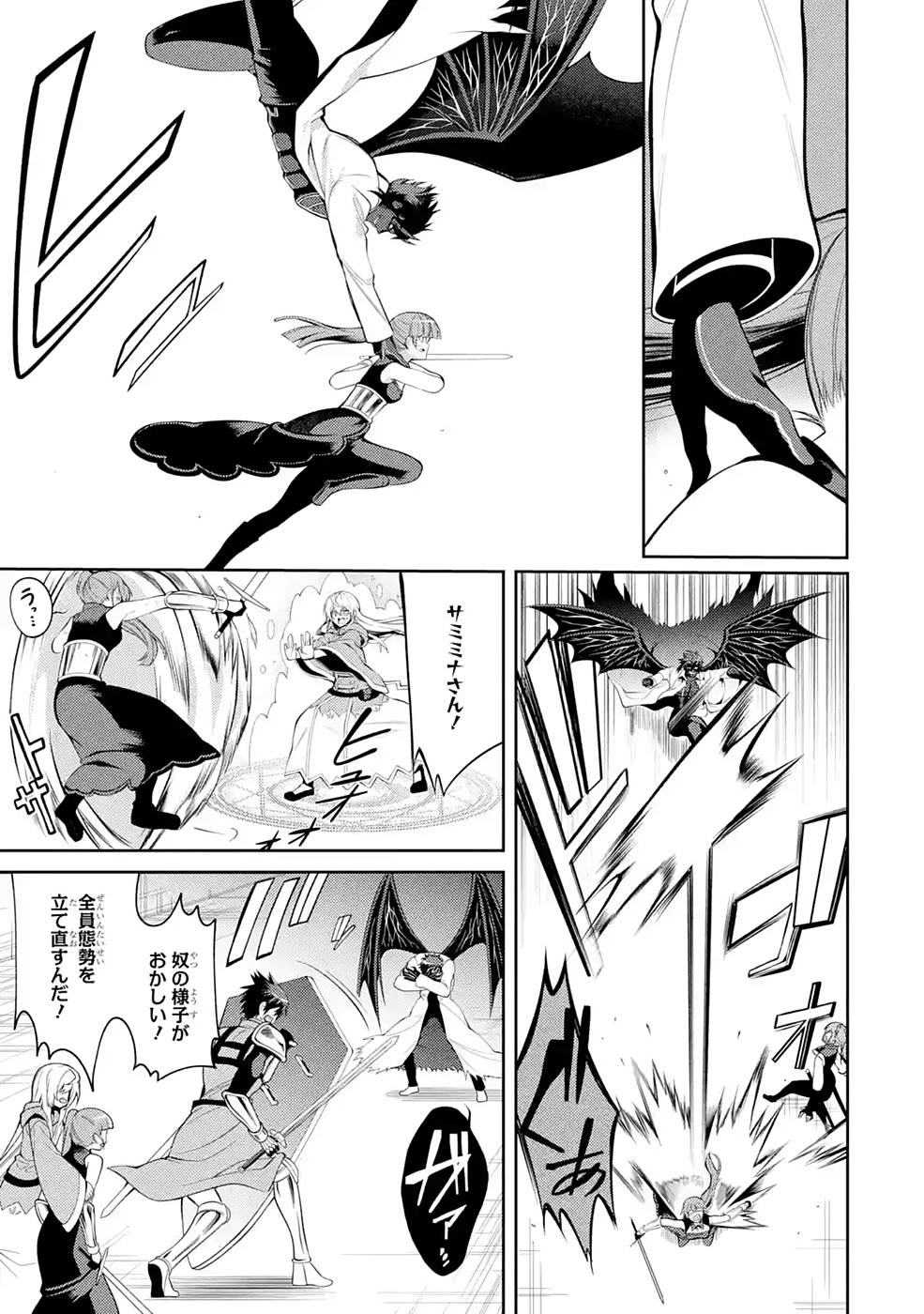 Saikyou Tank no Meikyuu Kouryaku: Tairyoku 9999 no Rare Skill-mochi Tank, Yuusha Party o Tsuihou Sareru Chapter 28 27ページ