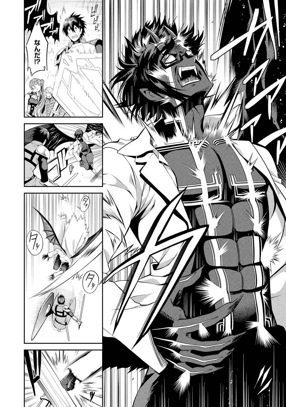 Saikyou Tank no Meikyuu Kouryaku: Tairyoku 9999 no Rare Skill-mochi Tank, Yuusha Party o Tsuihou Sareru Chapter 28 28ページ