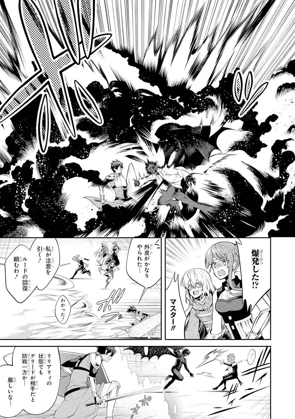 Saikyou Tank no Meikyuu Kouryaku: Tairyoku 9999 no Rare Skill-mochi Tank, Yuusha Party o Tsuihou Sareru Chapter 28 29ページ