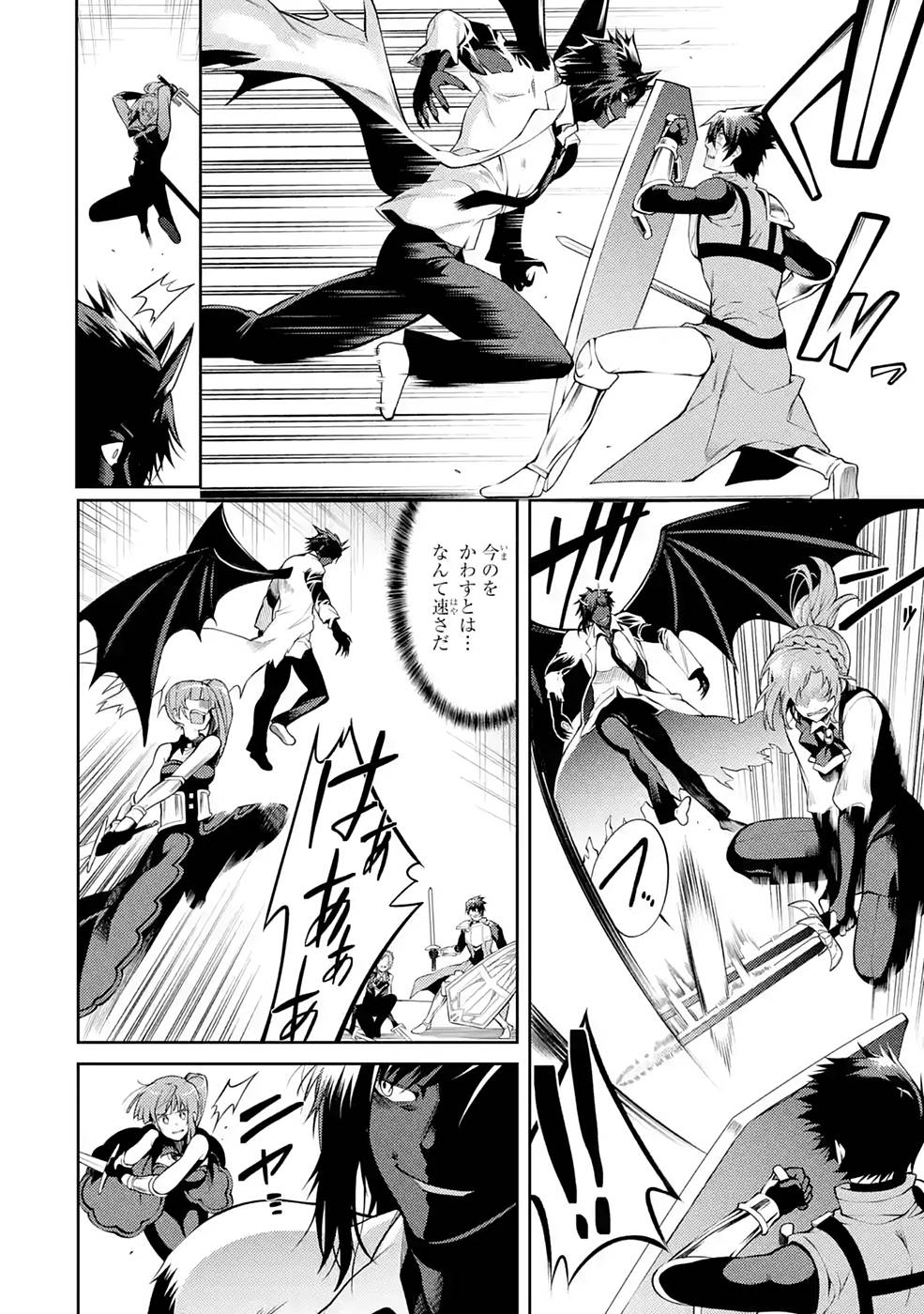 Saikyou Tank no Meikyuu Kouryaku: Tairyoku 9999 no Rare Skill-mochi Tank, Yuusha Party o Tsuihou Sareru Chapter 28 4ページ