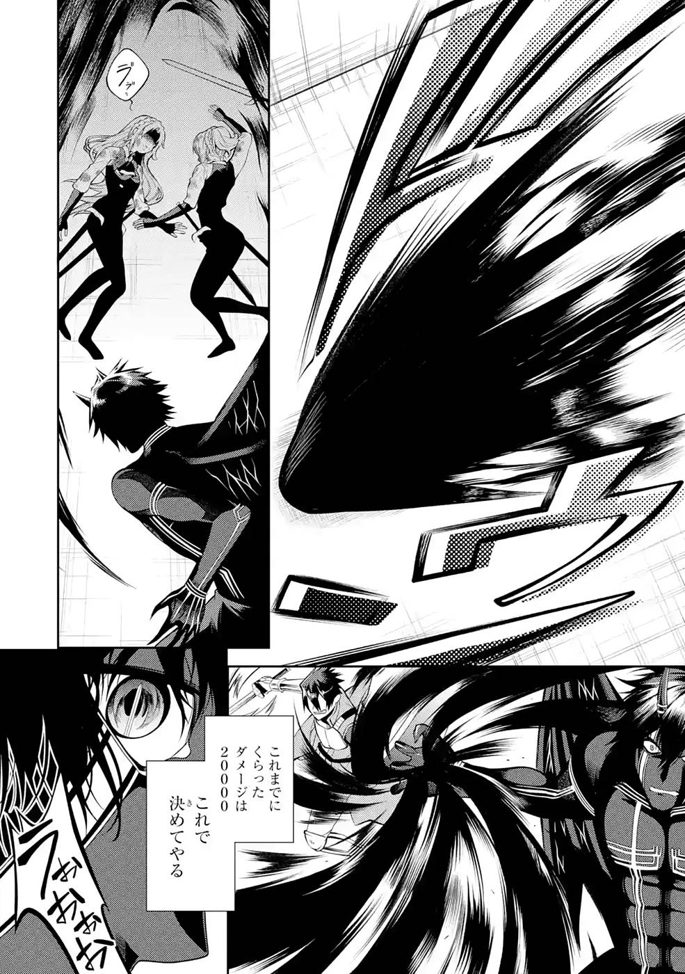 Saikyou Tank no Meikyuu Kouryaku: Tairyoku 9999 no Rare Skill-mochi Tank, Yuusha Party o Tsuihou Sareru Chapter 28 32ページ