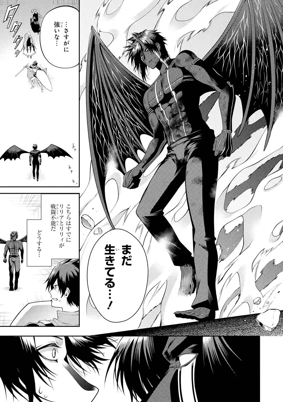 Saikyou Tank no Meikyuu Kouryaku: Tairyoku 9999 no Rare Skill-mochi Tank, Yuusha Party o Tsuihou Sareru Chapter 28 35ページ