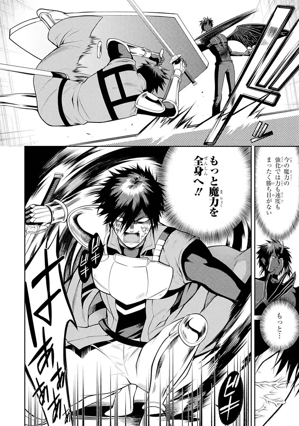 Saikyou Tank no Meikyuu Kouryaku: Tairyoku 9999 no Rare Skill-mochi Tank, Yuusha Party o Tsuihou Sareru Chapter 28 36ページ