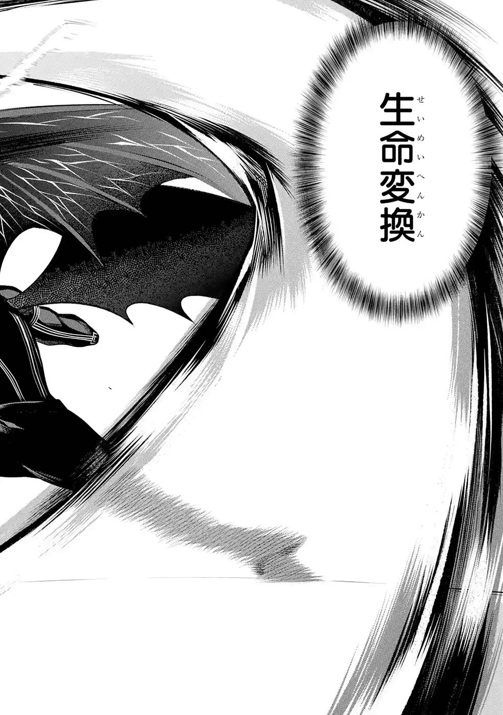 Saikyou Tank no Meikyuu Kouryaku: Tairyoku 9999 no Rare Skill-mochi Tank, Yuusha Party o Tsuihou Sareru Chapter 28 38ページ