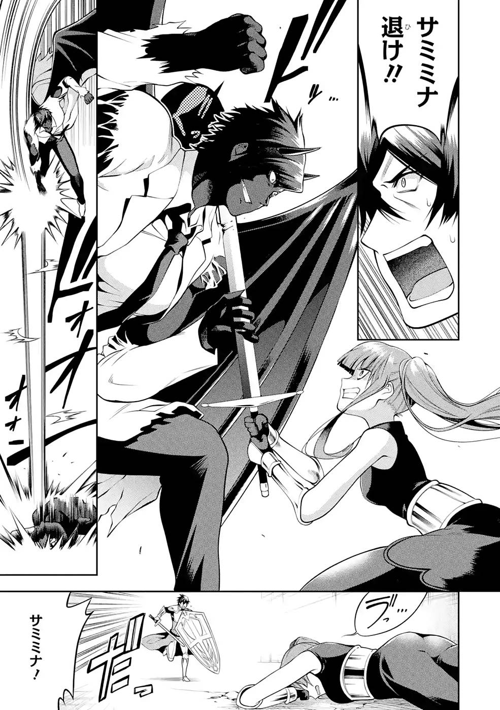 Saikyou Tank no Meikyuu Kouryaku: Tairyoku 9999 no Rare Skill-mochi Tank, Yuusha Party o Tsuihou Sareru Chapter 28 5ページ
