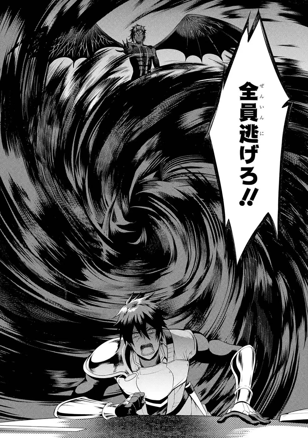 Saikyou Tank no Meikyuu Kouryaku: Tairyoku 9999 no Rare Skill-mochi Tank, Yuusha Party o Tsuihou Sareru Chapter 28 41ページ
