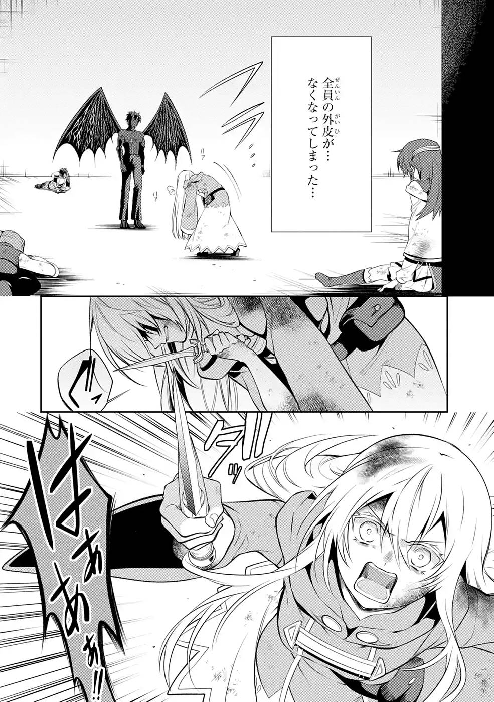 Saikyou Tank no Meikyuu Kouryaku: Tairyoku 9999 no Rare Skill-mochi Tank, Yuusha Party o Tsuihou Sareru Chapter 28 44ページ