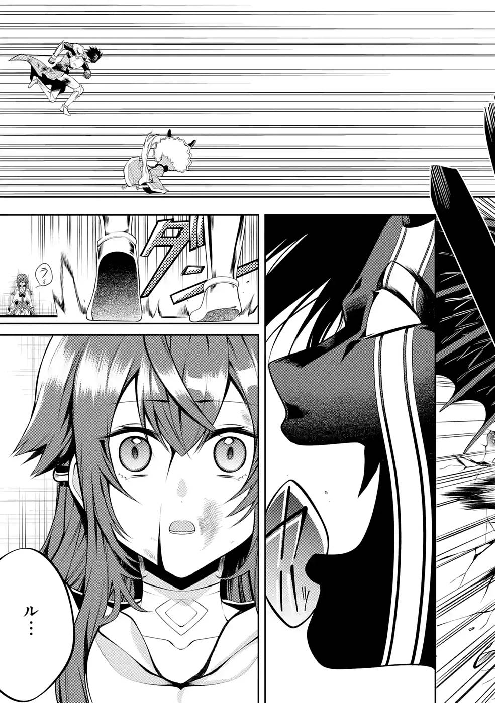 Saikyou Tank no Meikyuu Kouryaku: Tairyoku 9999 no Rare Skill-mochi Tank, Yuusha Party o Tsuihou Sareru Chapter 28 53ページ