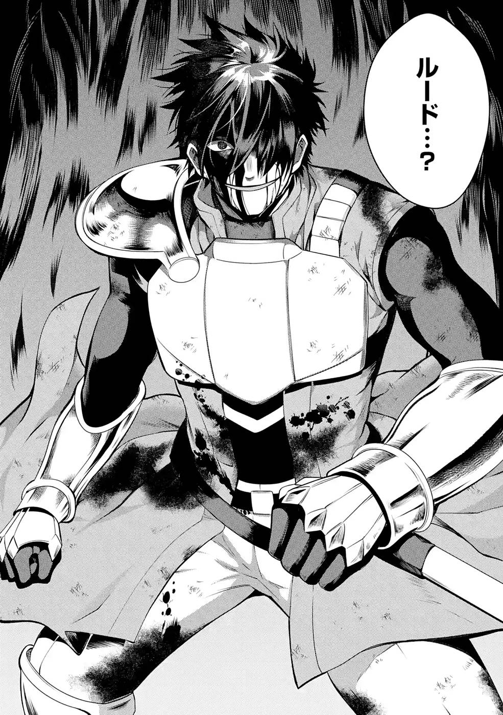 Saikyou Tank no Meikyuu Kouryaku: Tairyoku 9999 no Rare Skill-mochi Tank, Yuusha Party o Tsuihou Sareru Chapter 28 54ページ