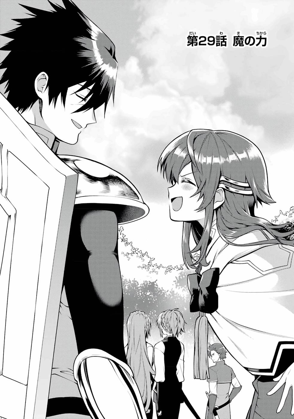 Saikyou Tank no Meikyuu Kouryaku: Tairyoku 9999 no Rare Skill-mochi Tank, Yuusha Party o Tsuihou Sareru Chapter 29 1ページ