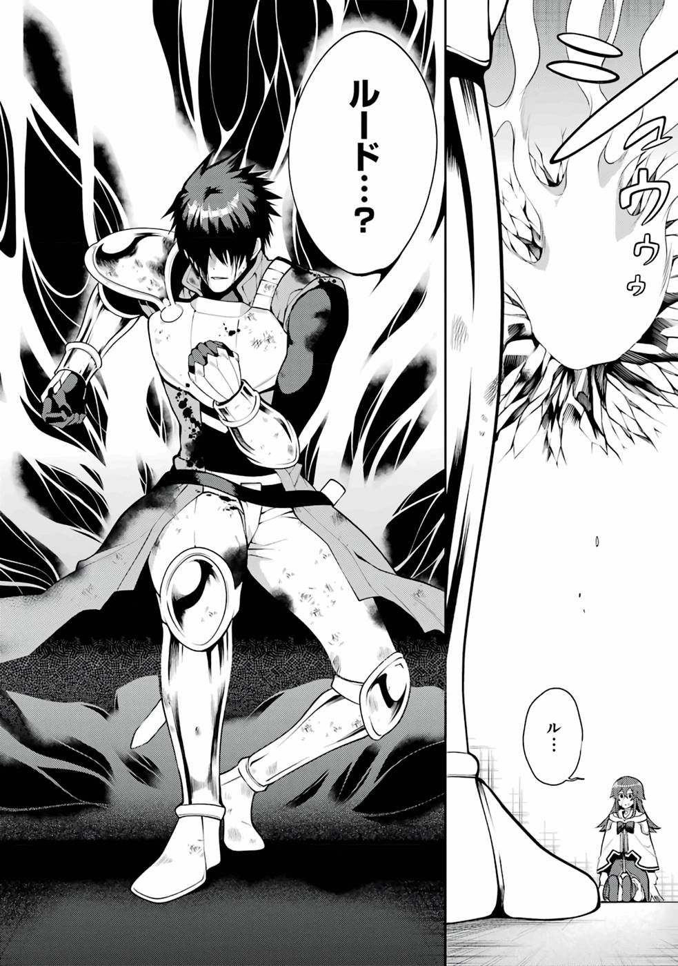 Saikyou Tank no Meikyuu Kouryaku: Tairyoku 9999 no Rare Skill-mochi Tank, Yuusha Party o Tsuihou Sareru Chapter 29 2ページ