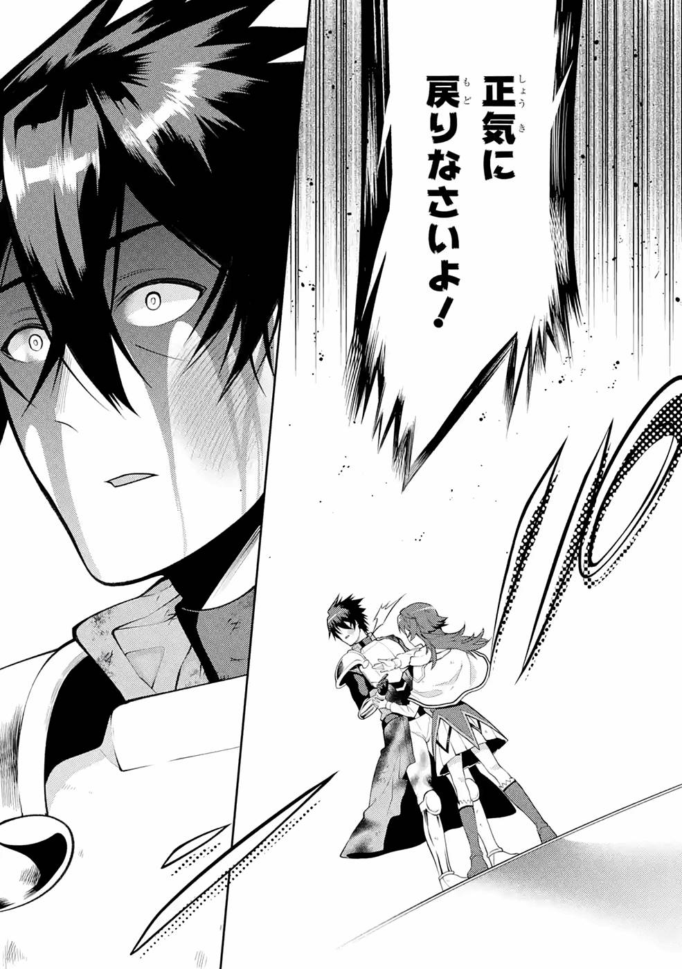 Saikyou Tank no Meikyuu Kouryaku: Tairyoku 9999 no Rare Skill-mochi Tank, Yuusha Party o Tsuihou Sareru Chapter 29 13ページ