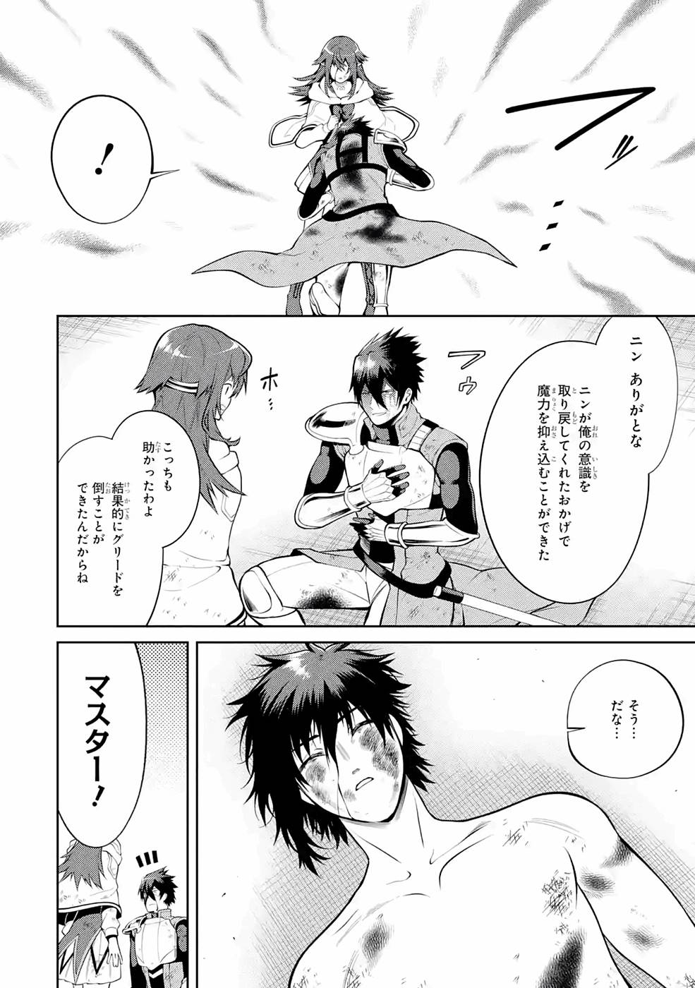 Saikyou Tank no Meikyuu Kouryaku: Tairyoku 9999 no Rare Skill-mochi Tank, Yuusha Party o Tsuihou Sareru Chapter 29 16ページ
