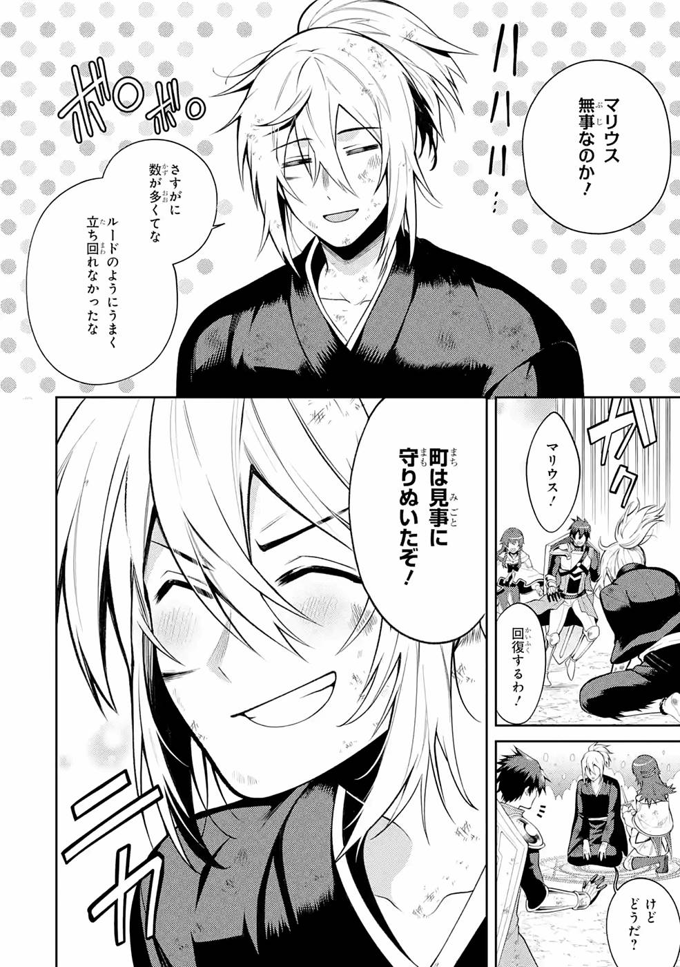 Saikyou Tank no Meikyuu Kouryaku: Tairyoku 9999 no Rare Skill-mochi Tank, Yuusha Party o Tsuihou Sareru Chapter 29 18ページ