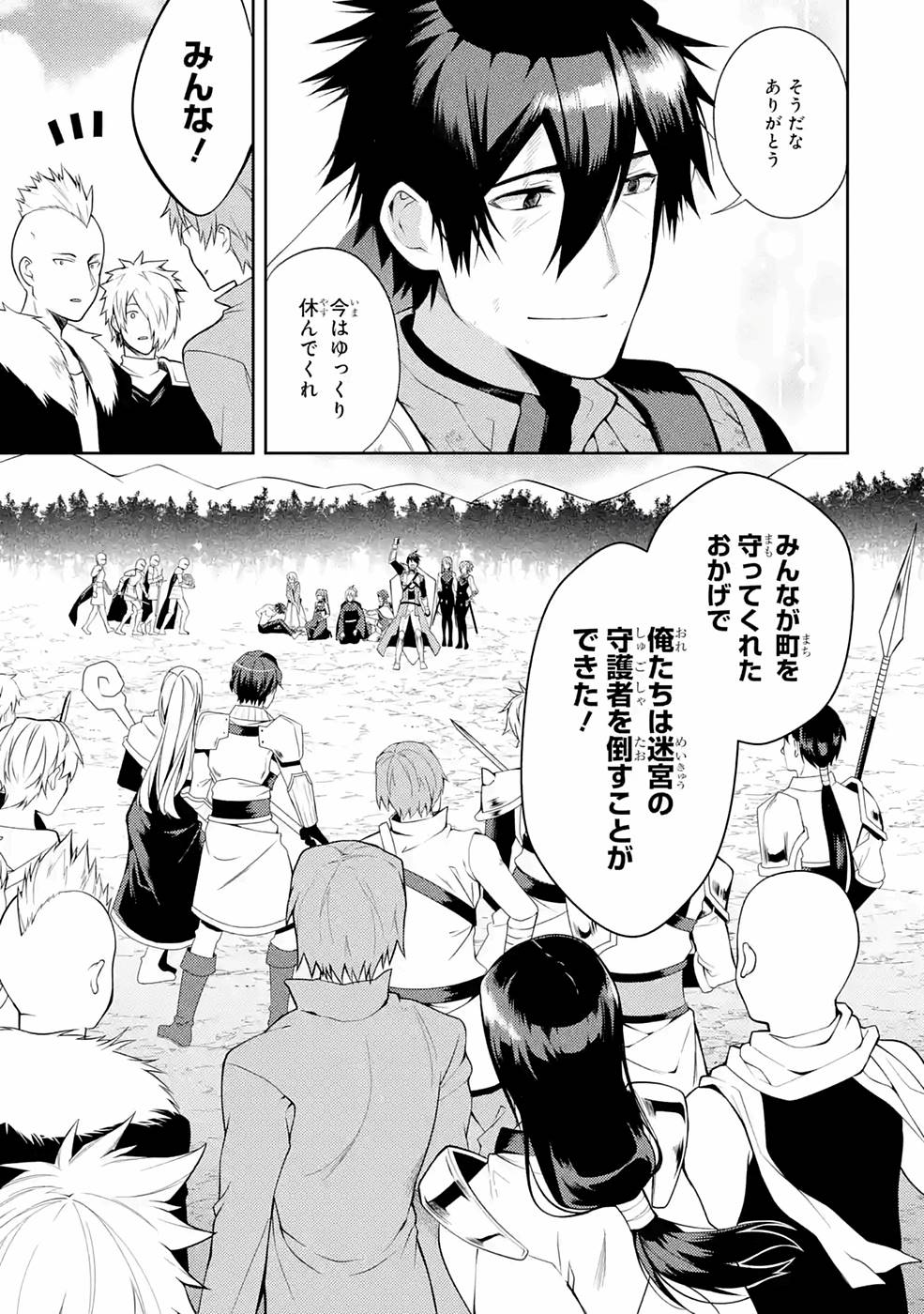 Saikyou Tank no Meikyuu Kouryaku: Tairyoku 9999 no Rare Skill-mochi Tank, Yuusha Party o Tsuihou Sareru Chapter 29 19ページ