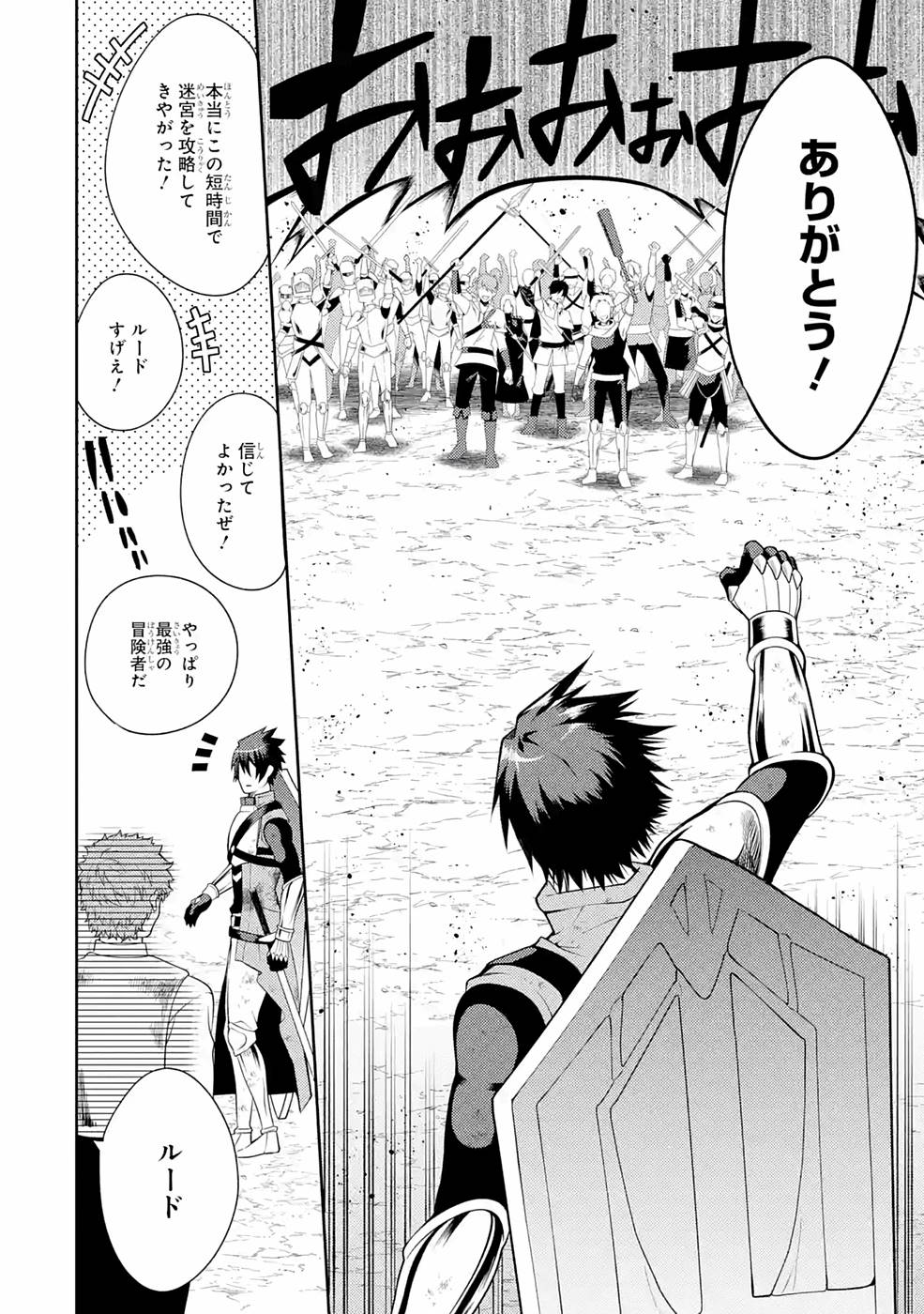 Saikyou Tank no Meikyuu Kouryaku: Tairyoku 9999 no Rare Skill-mochi Tank, Yuusha Party o Tsuihou Sareru Chapter 29 20ページ