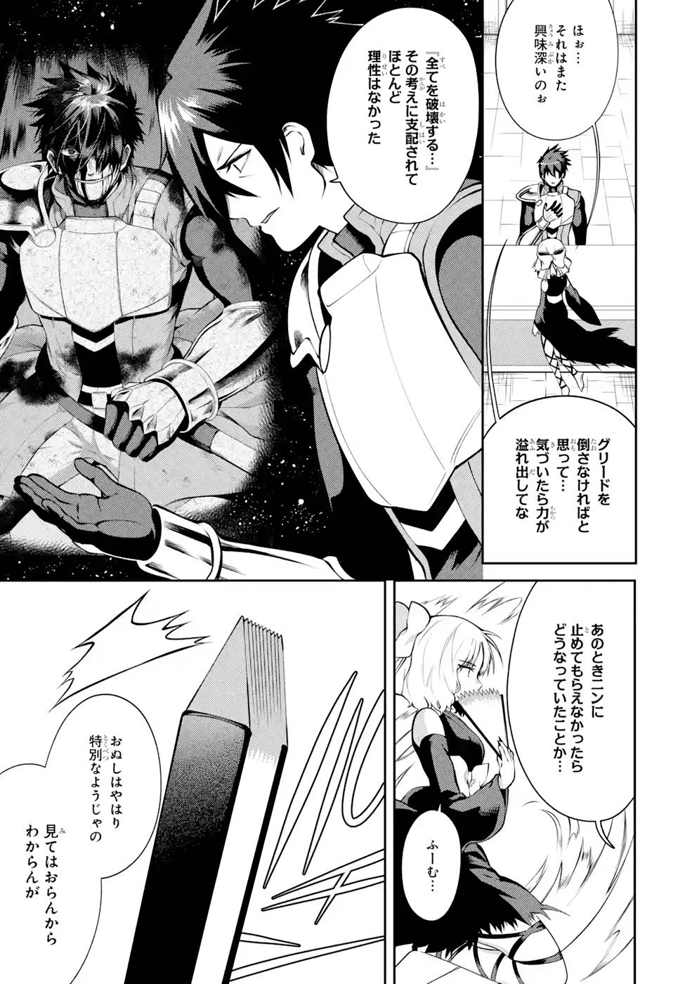 Saikyou Tank no Meikyuu Kouryaku: Tairyoku 9999 no Rare Skill-mochi Tank, Yuusha Party o Tsuihou Sareru Chapter 29 25ページ