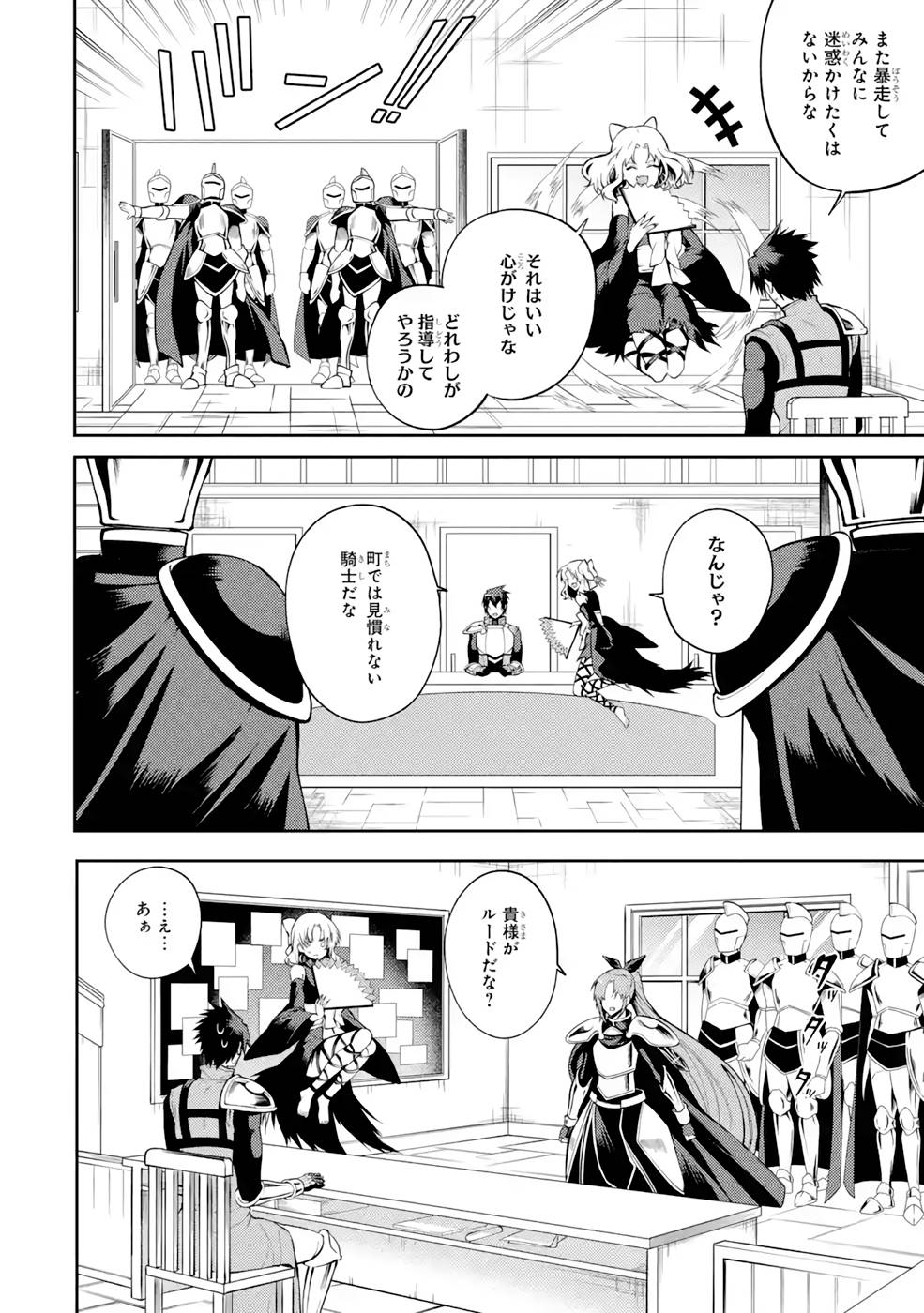 Saikyou Tank no Meikyuu Kouryaku: Tairyoku 9999 no Rare Skill-mochi Tank, Yuusha Party o Tsuihou Sareru Chapter 29 28ページ