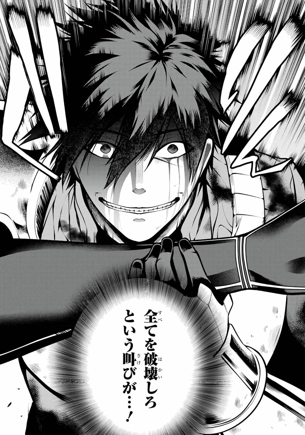 Saikyou Tank no Meikyuu Kouryaku: Tairyoku 9999 no Rare Skill-mochi Tank, Yuusha Party o Tsuihou Sareru Chapter 29 5ページ