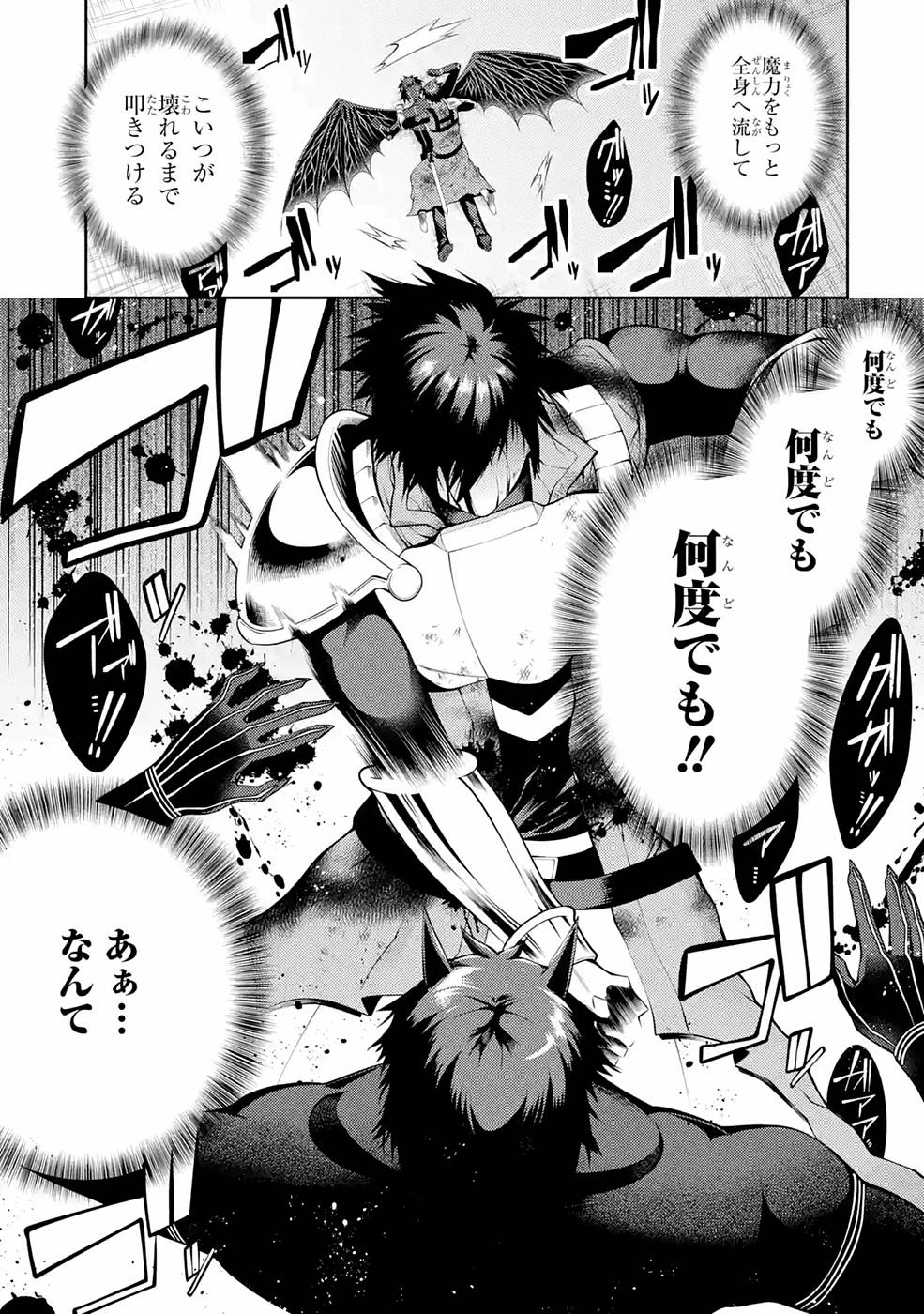 Saikyou Tank no Meikyuu Kouryaku: Tairyoku 9999 no Rare Skill-mochi Tank, Yuusha Party o Tsuihou Sareru Chapter 29 9ページ