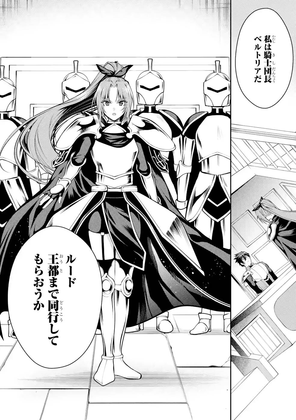 Saikyou Tank no Meikyuu Kouryaku: Tairyoku 9999 no Rare Skill-mochi Tank, Yuusha Party o Tsuihou Sareru Chapter 30 2ページ