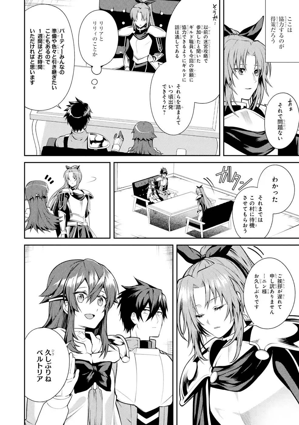 Saikyou Tank no Meikyuu Kouryaku: Tairyoku 9999 no Rare Skill-mochi Tank, Yuusha Party o Tsuihou Sareru Chapter 30 12ページ