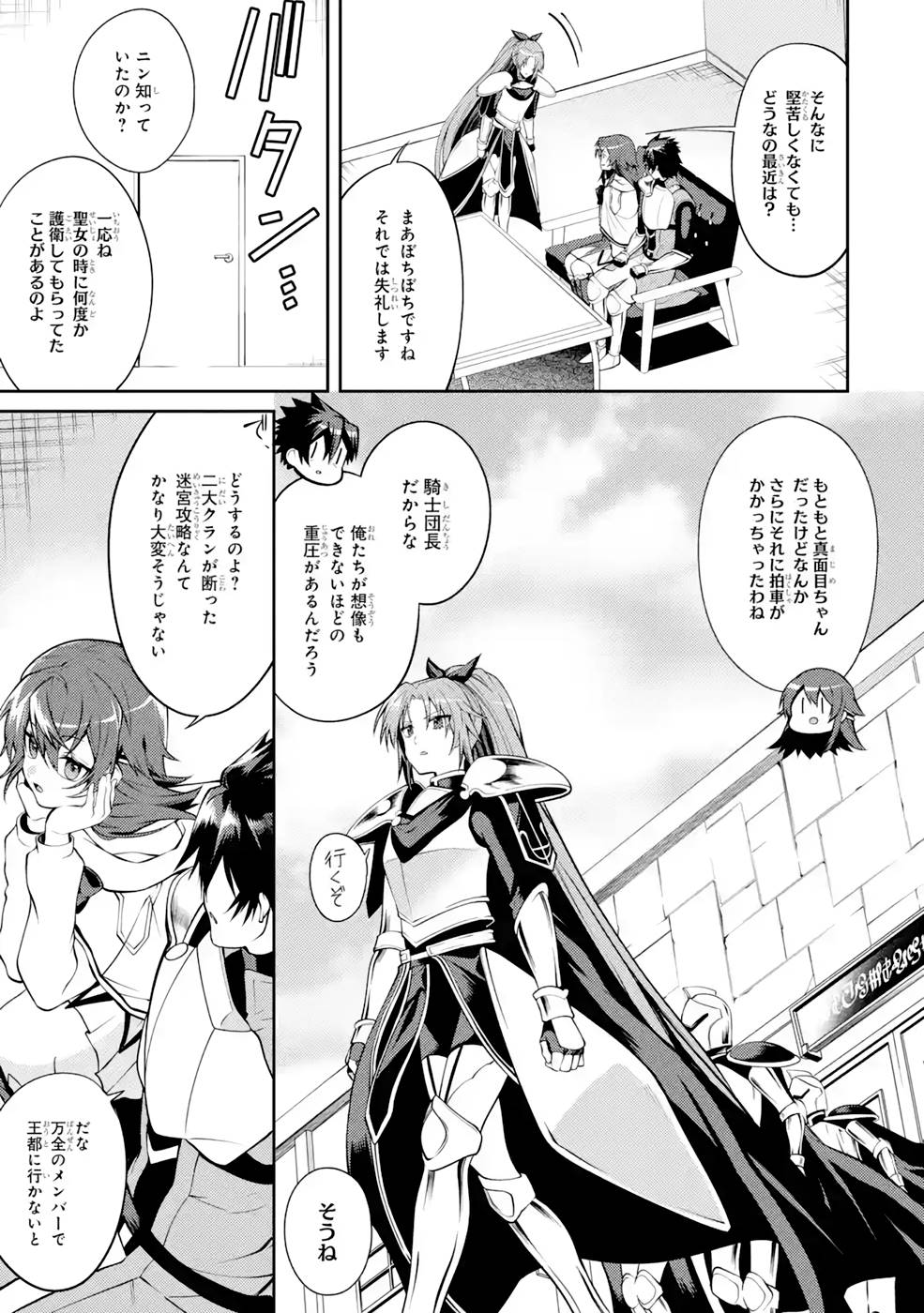 Saikyou Tank no Meikyuu Kouryaku: Tairyoku 9999 no Rare Skill-mochi Tank, Yuusha Party o Tsuihou Sareru Chapter 30 13ページ