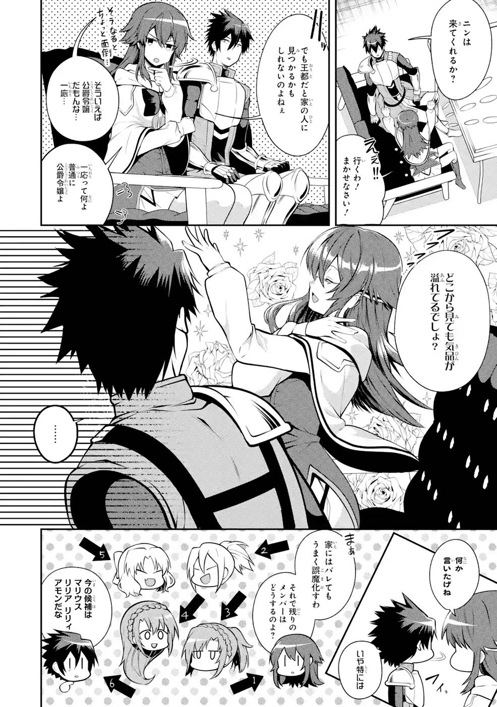 Saikyou Tank no Meikyuu Kouryaku: Tairyoku 9999 no Rare Skill-mochi Tank, Yuusha Party o Tsuihou Sareru Chapter 30 14ページ