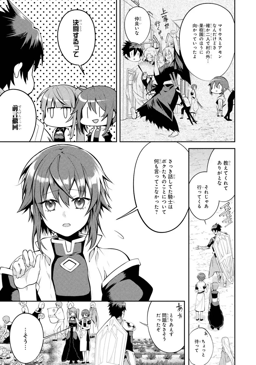Saikyou Tank no Meikyuu Kouryaku: Tairyoku 9999 no Rare Skill-mochi Tank, Yuusha Party o Tsuihou Sareru Chapter 30 19ページ