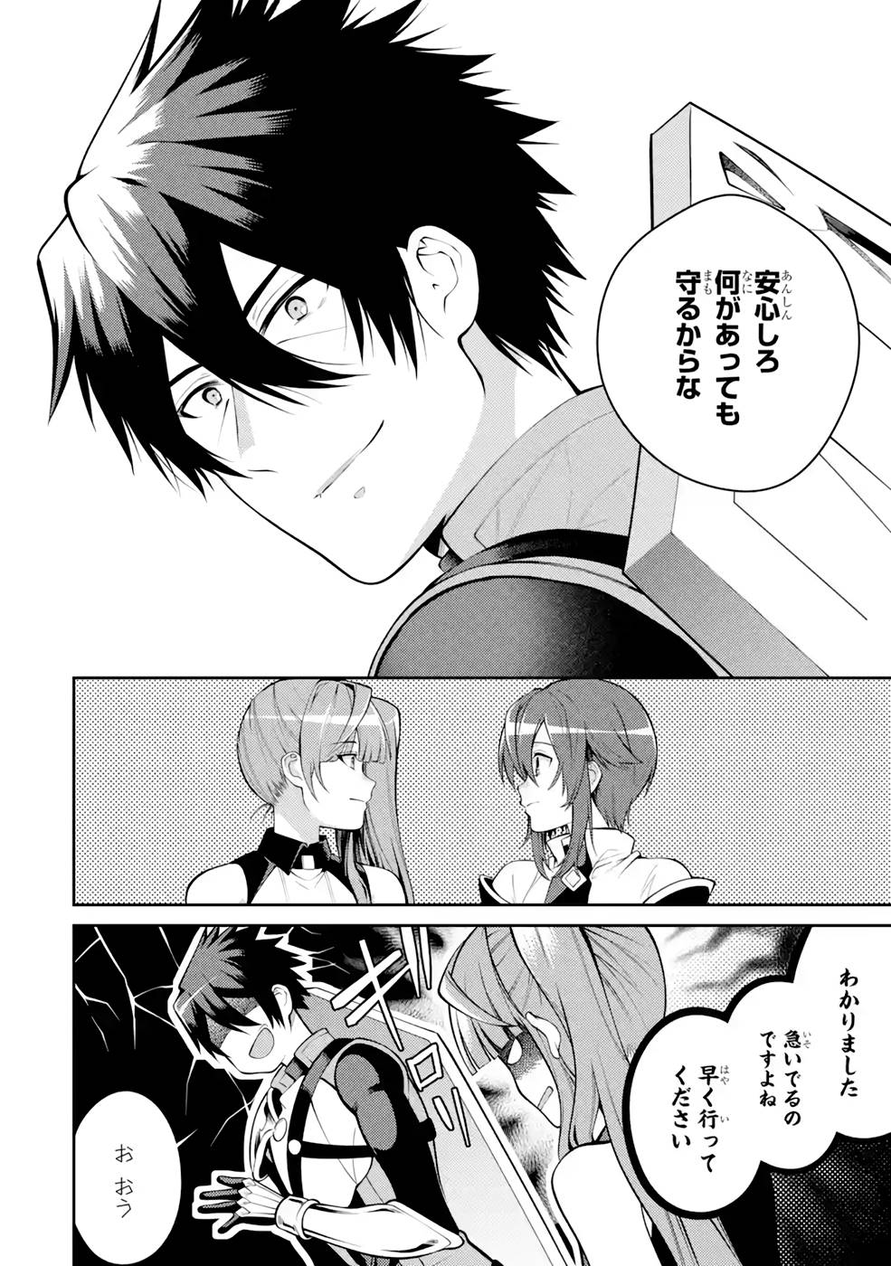 Saikyou Tank no Meikyuu Kouryaku: Tairyoku 9999 no Rare Skill-mochi Tank, Yuusha Party o Tsuihou Sareru Chapter 30 20ページ