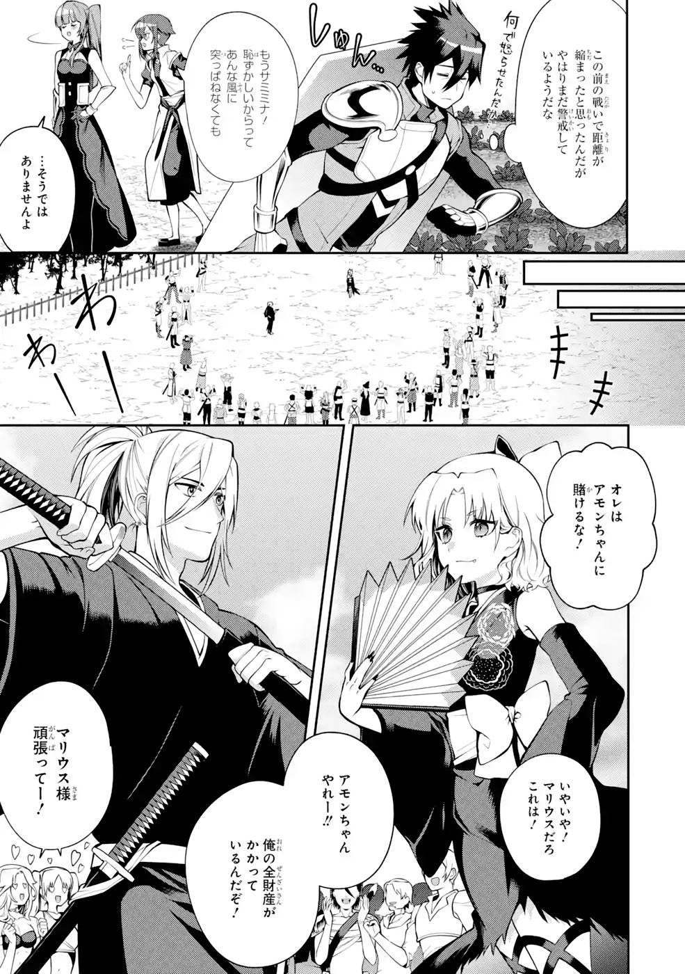 Saikyou Tank no Meikyuu Kouryaku: Tairyoku 9999 no Rare Skill-mochi Tank, Yuusha Party o Tsuihou Sareru Chapter 30 21ページ