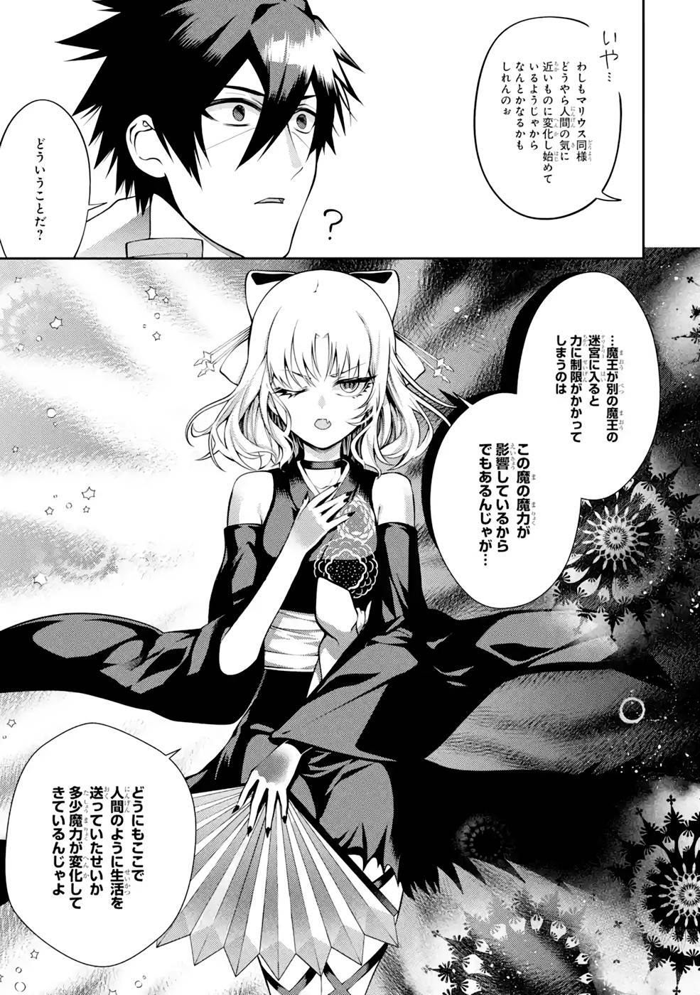 Saikyou Tank no Meikyuu Kouryaku: Tairyoku 9999 no Rare Skill-mochi Tank, Yuusha Party o Tsuihou Sareru Chapter 30 27ページ