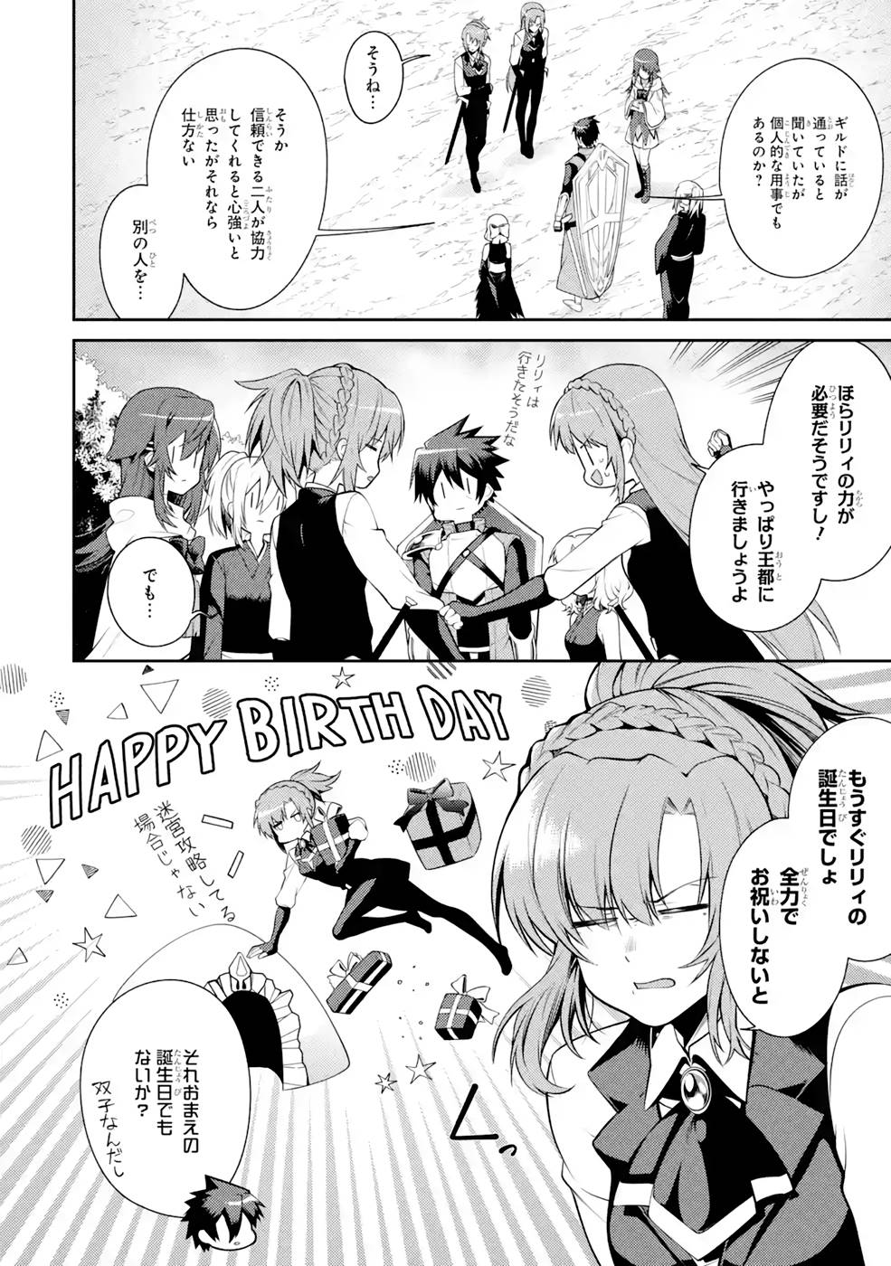 Saikyou Tank no Meikyuu Kouryaku: Tairyoku 9999 no Rare Skill-mochi Tank, Yuusha Party o Tsuihou Sareru Chapter 30 30ページ