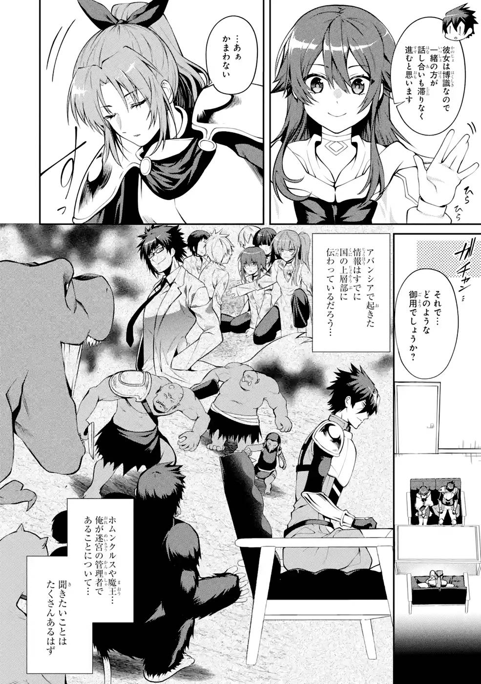 Saikyou Tank no Meikyuu Kouryaku: Tairyoku 9999 no Rare Skill-mochi Tank, Yuusha Party o Tsuihou Sareru Chapter 30 4ページ