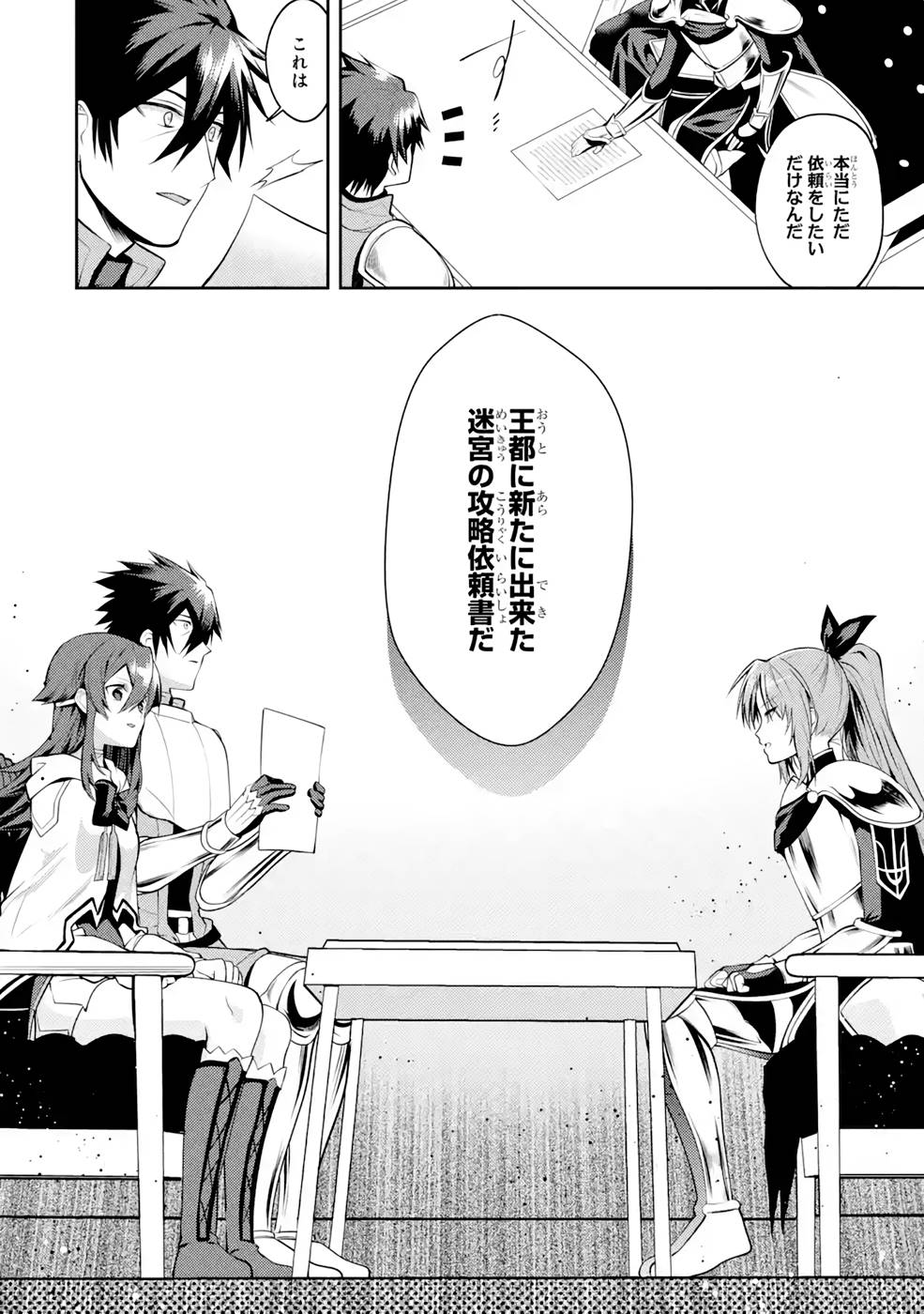 Saikyou Tank no Meikyuu Kouryaku: Tairyoku 9999 no Rare Skill-mochi Tank, Yuusha Party o Tsuihou Sareru Chapter 30 6ページ