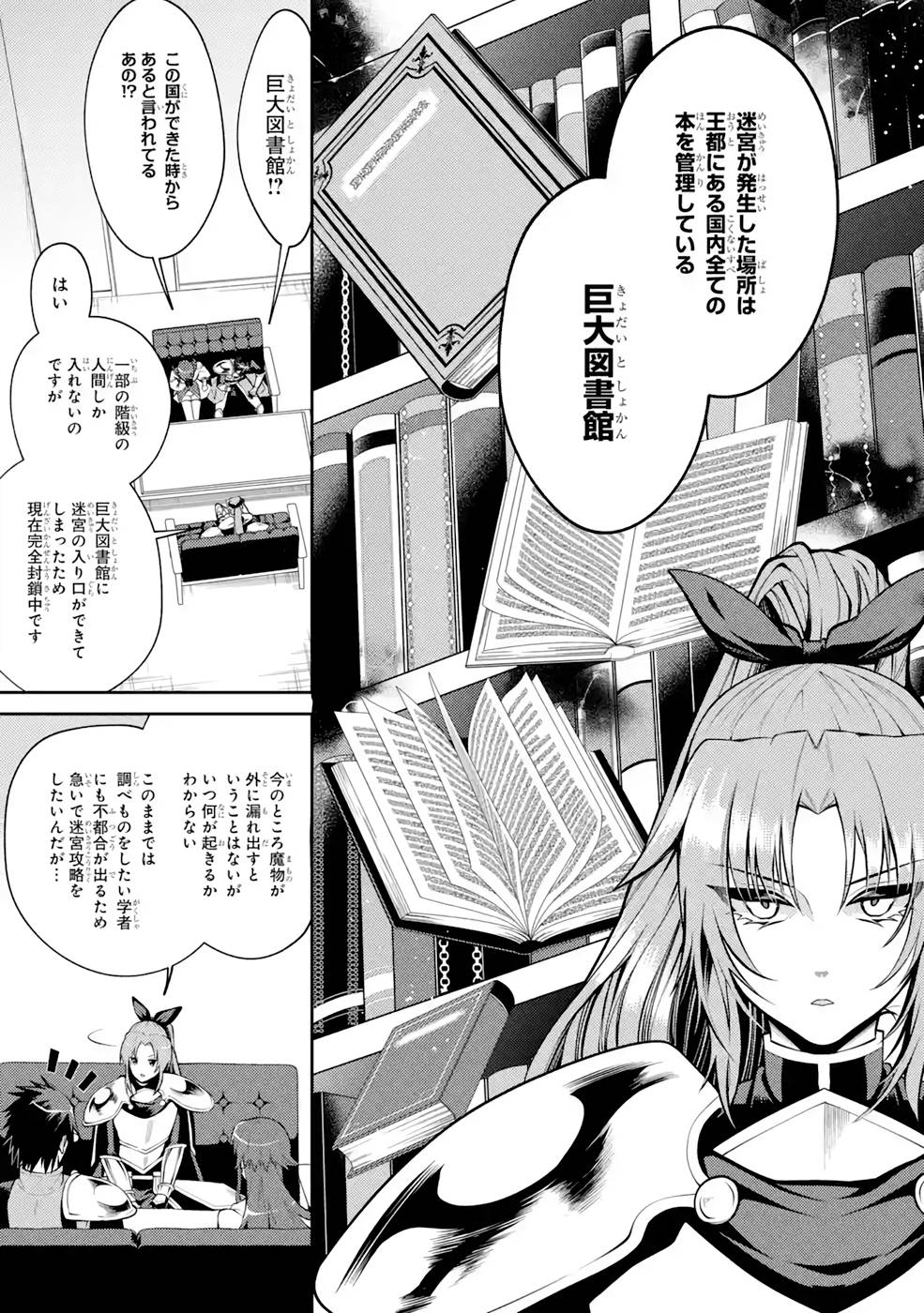 Saikyou Tank no Meikyuu Kouryaku: Tairyoku 9999 no Rare Skill-mochi Tank, Yuusha Party o Tsuihou Sareru Chapter 30 7ページ