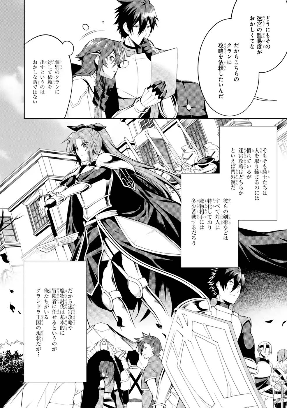 Saikyou Tank no Meikyuu Kouryaku: Tairyoku 9999 no Rare Skill-mochi Tank, Yuusha Party o Tsuihou Sareru Chapter 30 8ページ
