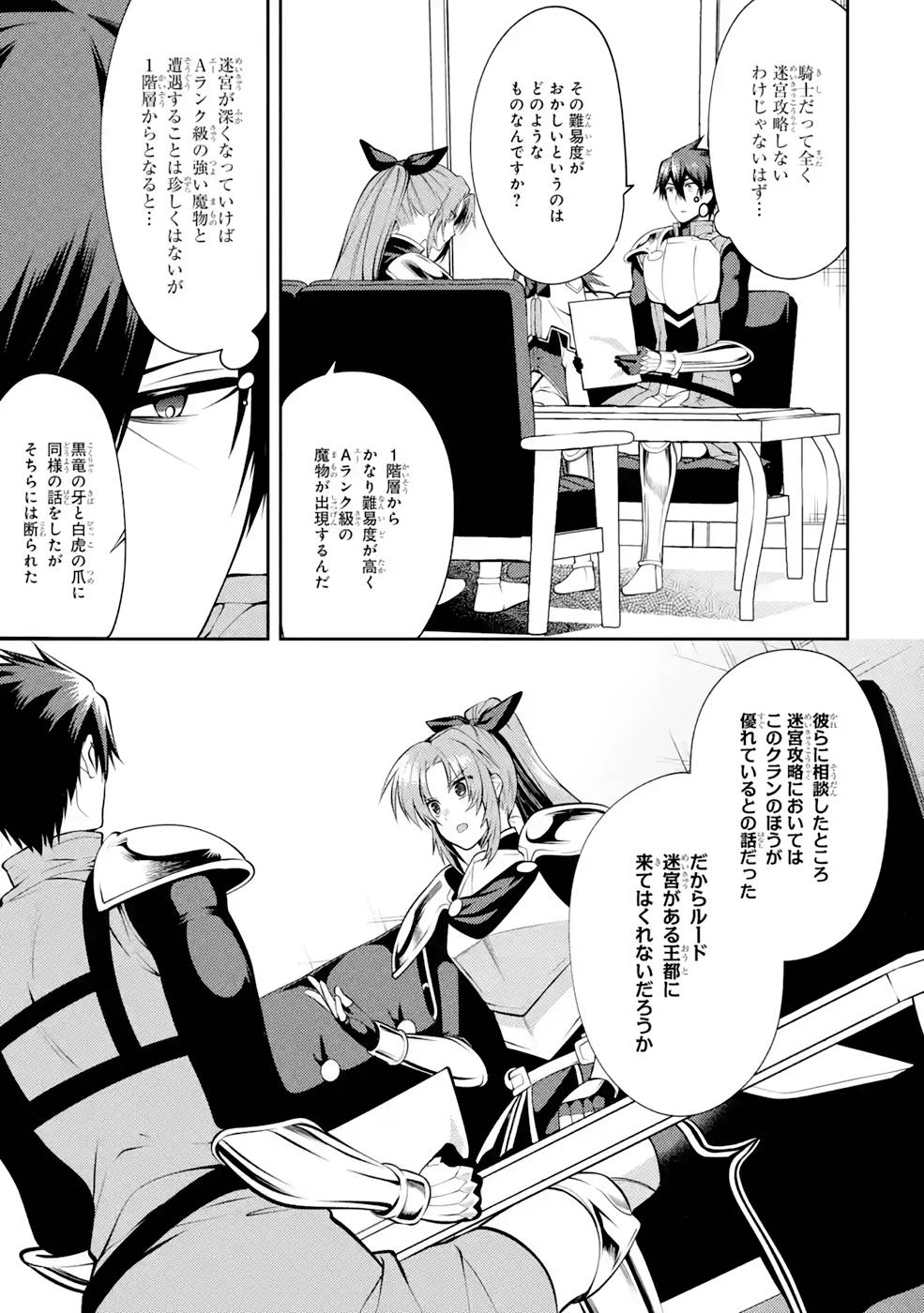 Saikyou Tank no Meikyuu Kouryaku: Tairyoku 9999 no Rare Skill-mochi Tank, Yuusha Party o Tsuihou Sareru Chapter 30 9ページ