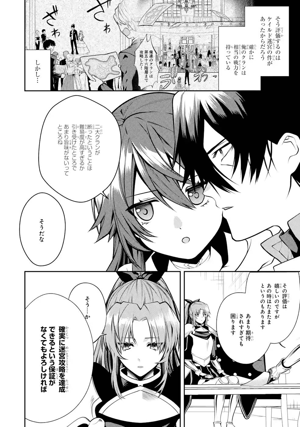 Saikyou Tank no Meikyuu Kouryaku: Tairyoku 9999 no Rare Skill-mochi Tank, Yuusha Party o Tsuihou Sareru Chapter 30 10ページ