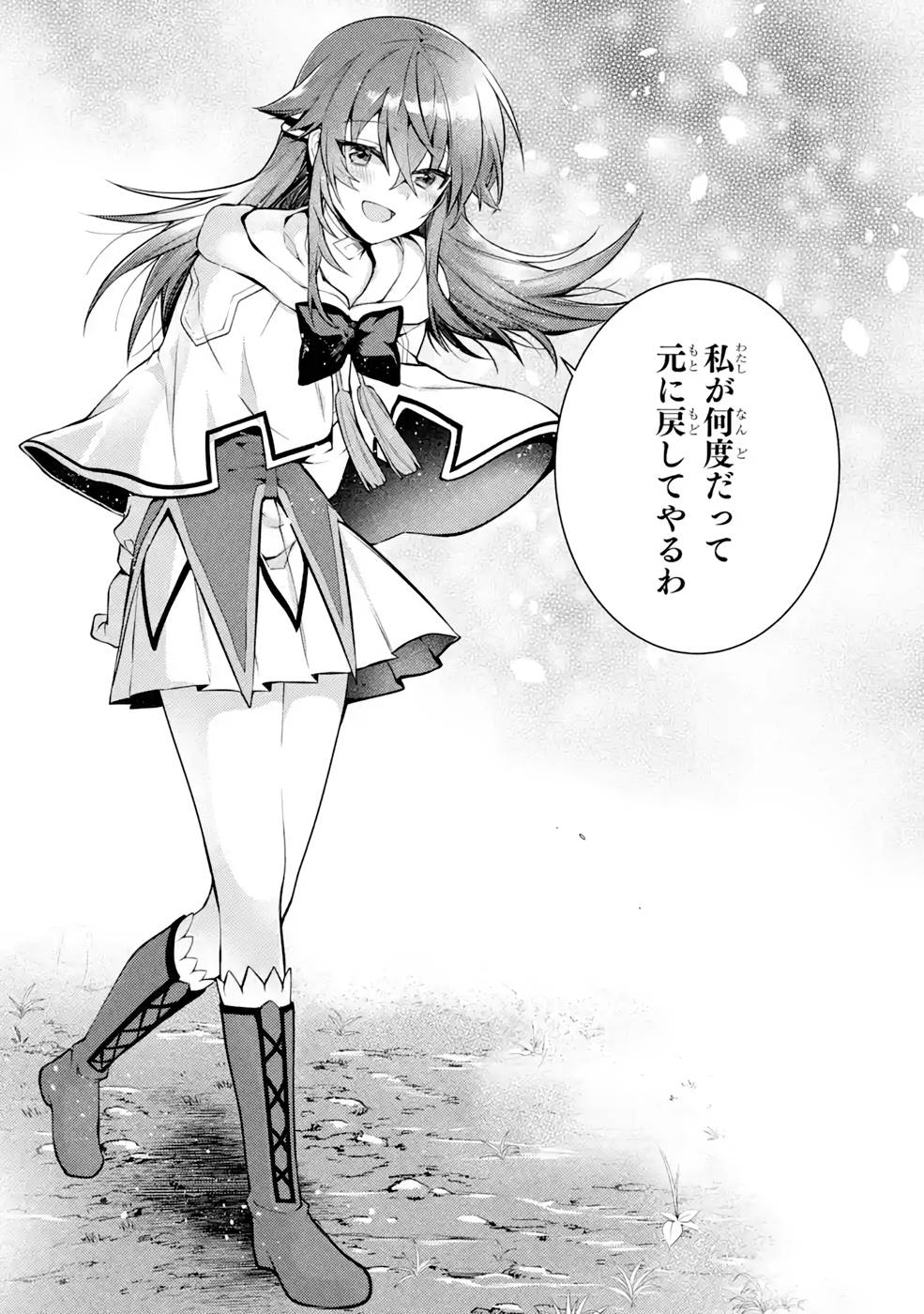 Saikyou Tank no Meikyuu Kouryaku: Tairyoku 9999 no Rare Skill-mochi Tank, Yuusha Party o Tsuihou Sareru Chapter 31 11ページ