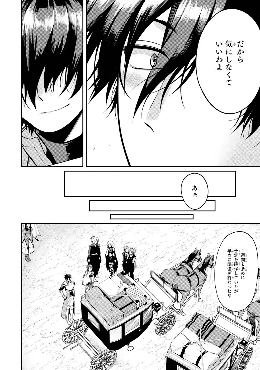 Saikyou Tank no Meikyuu Kouryaku: Tairyoku 9999 no Rare Skill-mochi Tank, Yuusha Party o Tsuihou Sareru Chapter 31 12ページ